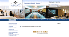 Desktop Screenshot of navigator-perm.ru