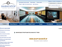 Tablet Screenshot of navigator-perm.ru